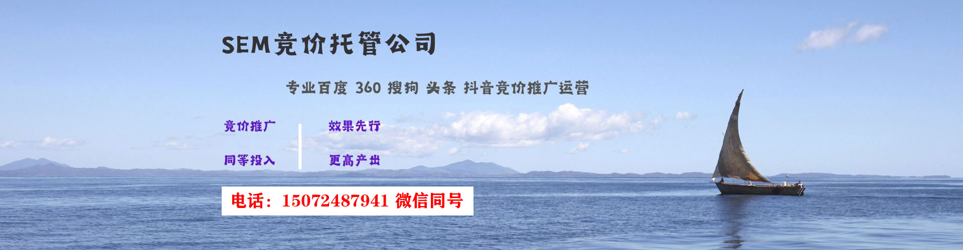 山上sem优化师