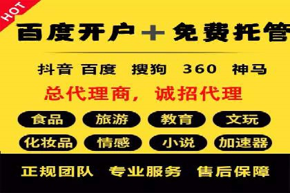 某企业与百度竞价代运营公司的合作经验分享