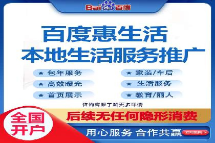 百度竞价托管运营助力品牌知名度提升案例